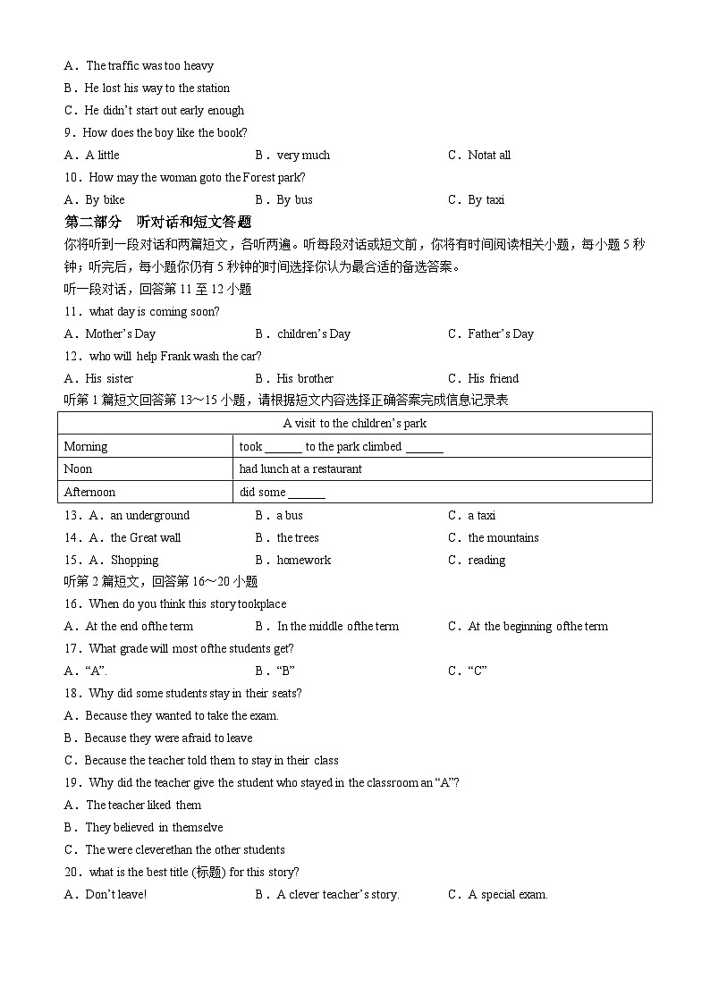 江苏省无锡市新吴区梅里集团校2023-2024学年八年级上学期期中英语试题02