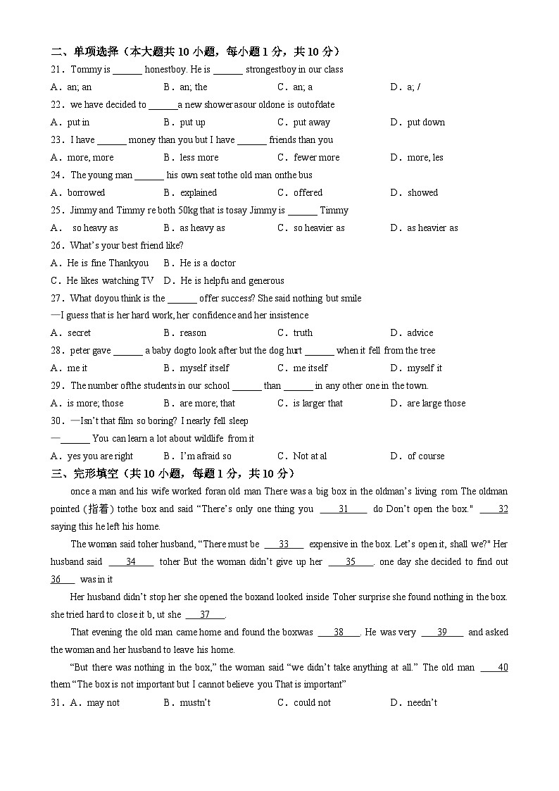 江苏省无锡市新吴区梅里集团校2023-2024学年八年级上学期期中英语试题03