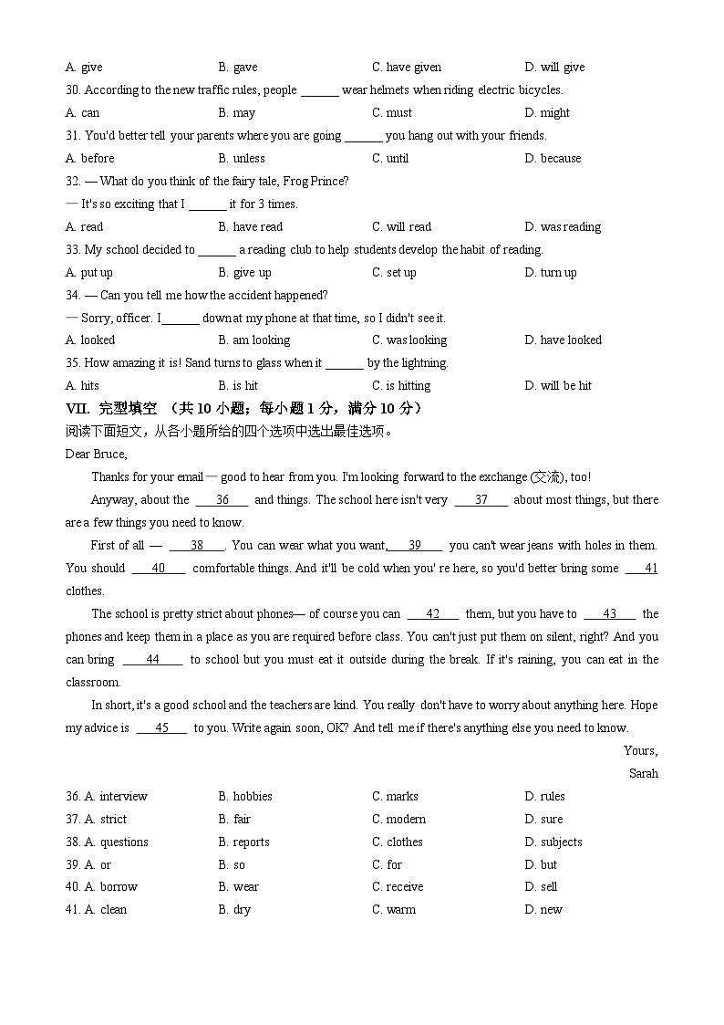 河北省唐山市丰南区2023-2024学年九年级上学期期中考试英语试题03