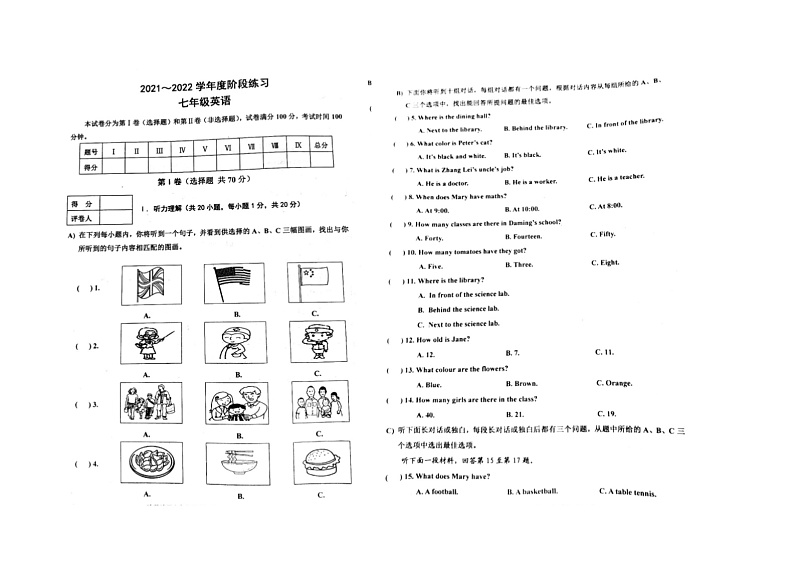浙江省嘉兴市嘉善县2021-2022学年七年级上学期英语期中试卷01