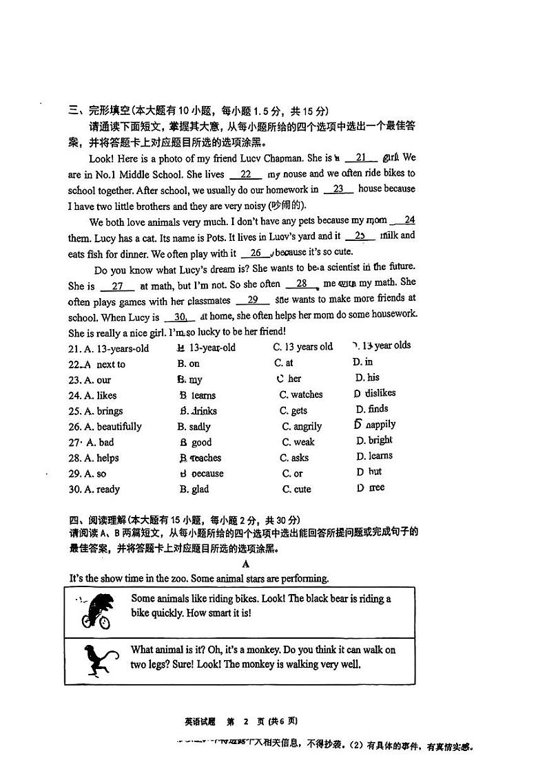 广东省中山纪念中学2024-2025年七年级上学期开学英语试题第2页