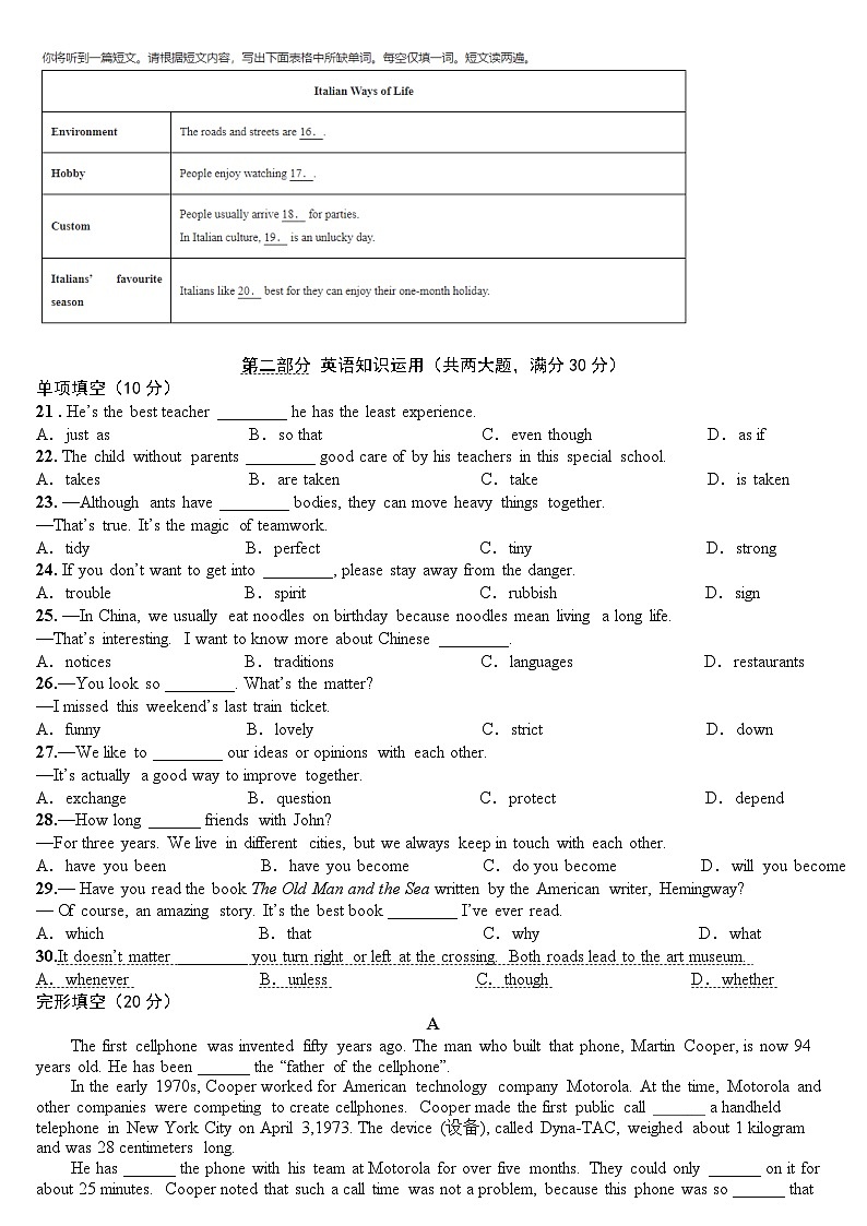 安徽省淮南市高新区第十一中学2023~2024学年九年级上册英语9月月考试题第2页