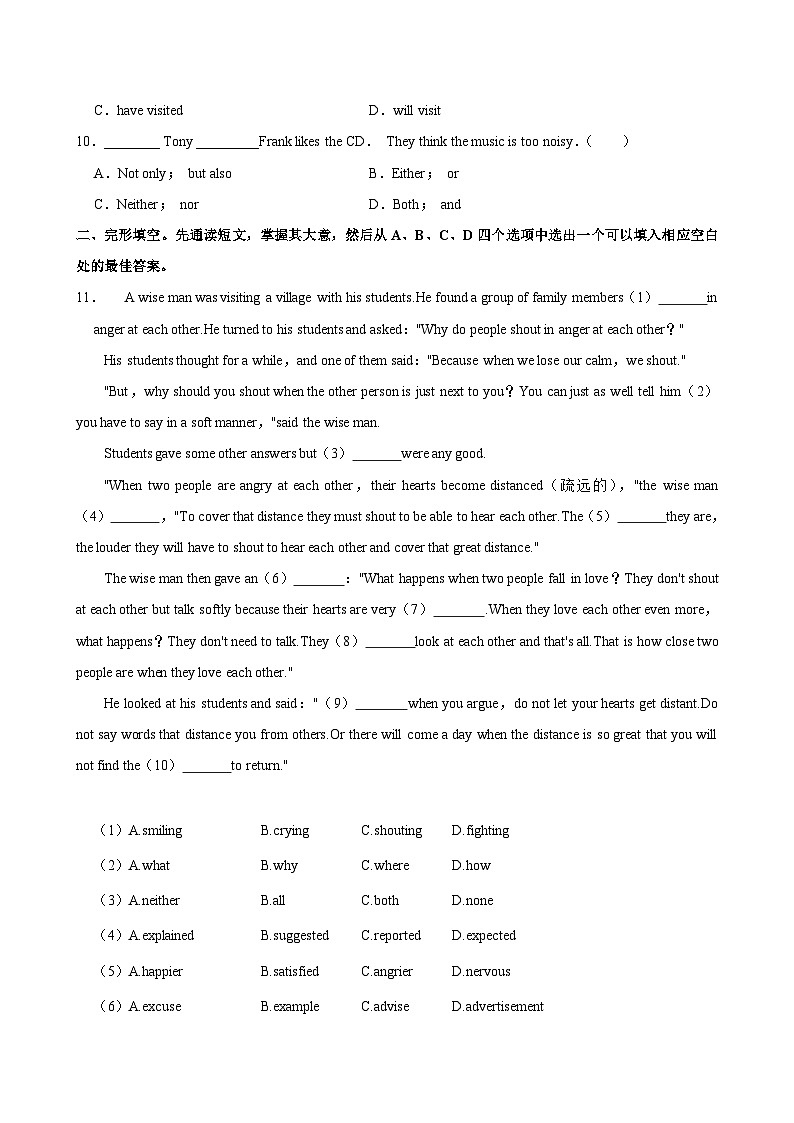 2024年黑龙江省哈尔滨市南岗区FF联盟中考英语五模试卷第2页