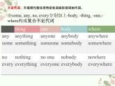 人教八年级上Unit 1 Where did you go on vacation单词用法及课文要点课件
