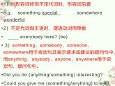 人教八年级上Unit 1 Where did you go on vacation单词用法及课文要点课件
