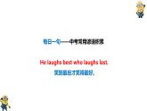 英语八年级上册Unit 10 if条件状语从句语法课件