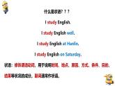 英语八年级上册Unit 10 if条件状语从句语法课件