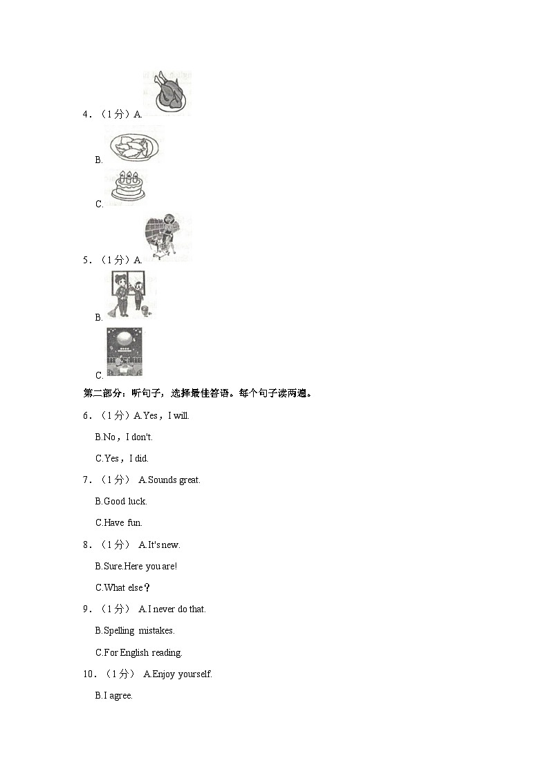 2023-2024学年青海省海东市互助县第三片区九年级（上）月考英语试卷第2页