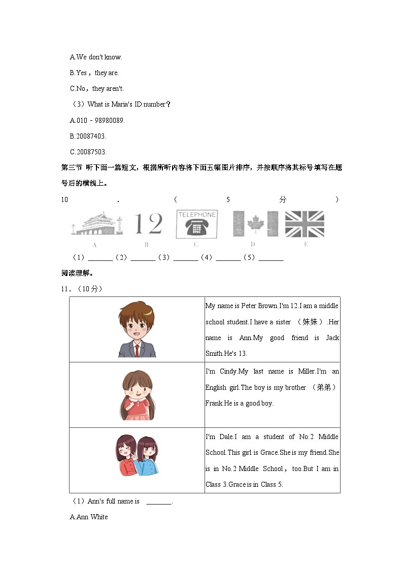2023-2024学年河南省南阳市宛城区五校联考七年级（上）月考英语试卷（10月份）第3页
