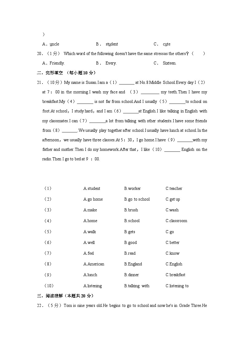 2023-2024学年黑龙江省哈尔滨市香坊区德强学校初中部六年级（上）月考英语试卷（9月份）（五四学制）03