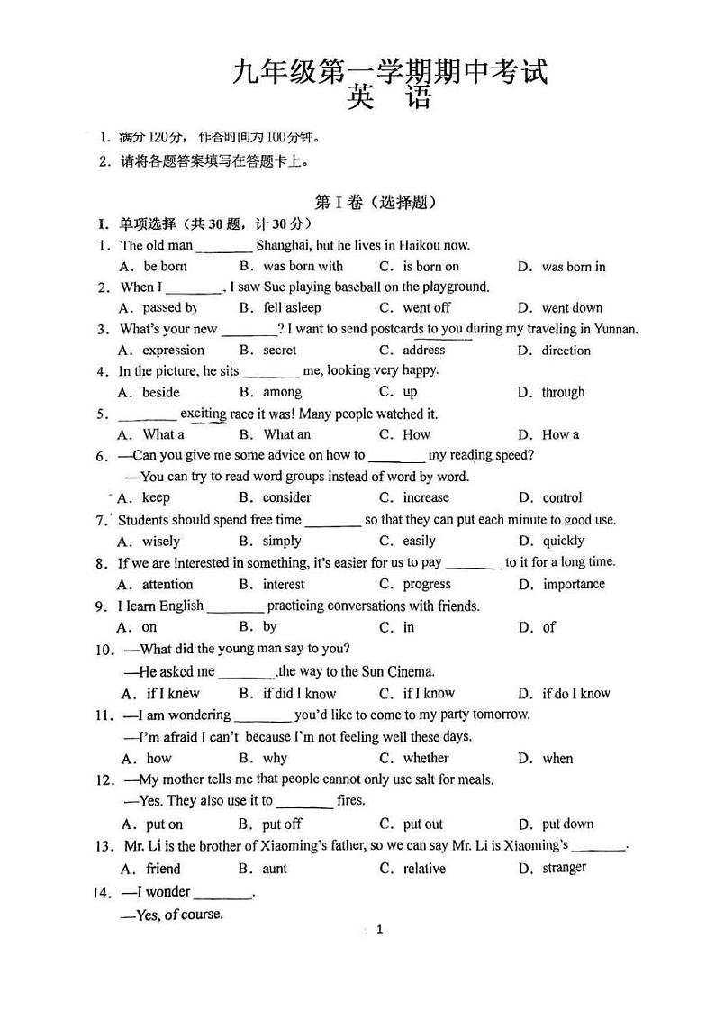 2023-2024学年陕西省西安市雁塔区益新中学九年级（上）期中英语试卷.01