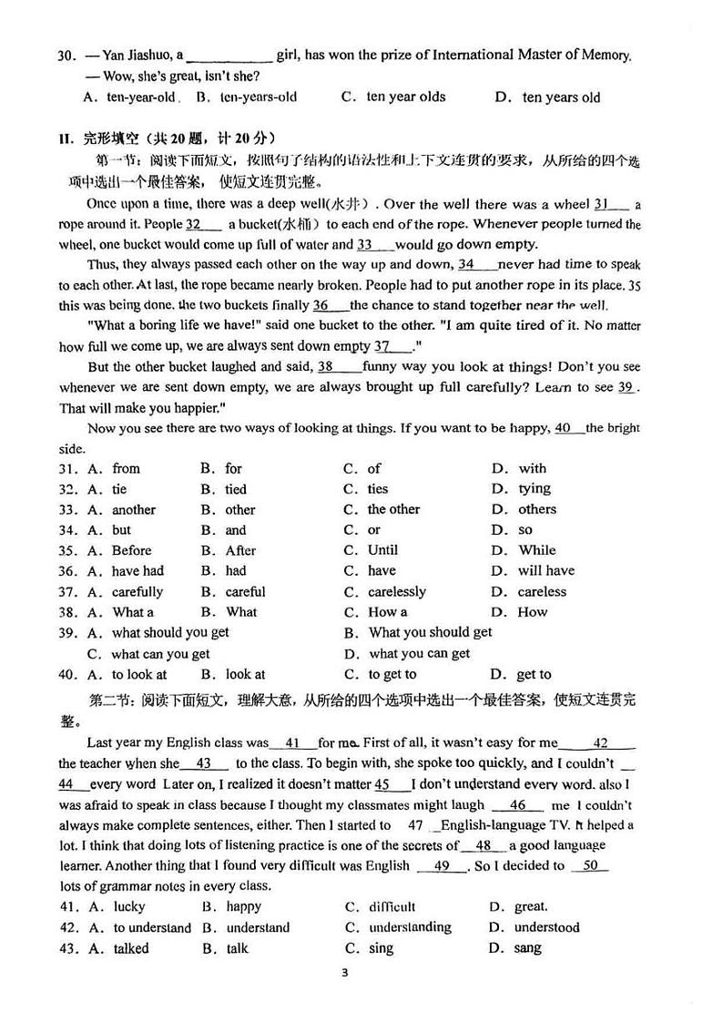 2023-2024学年陕西省西安市雁塔区益新中学九年级（上）期中英语试卷.03