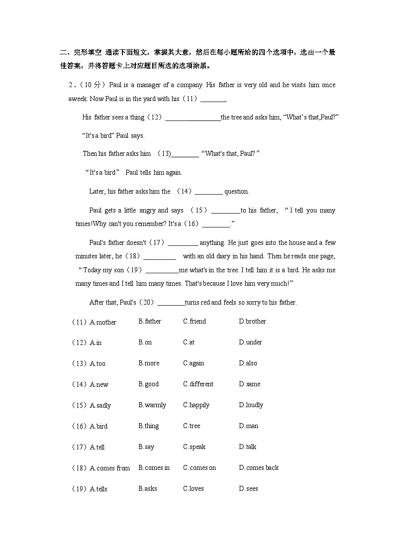 2023-2024学年广东省佛山市顺德区英华中学七年级（上）期中英语试卷.02