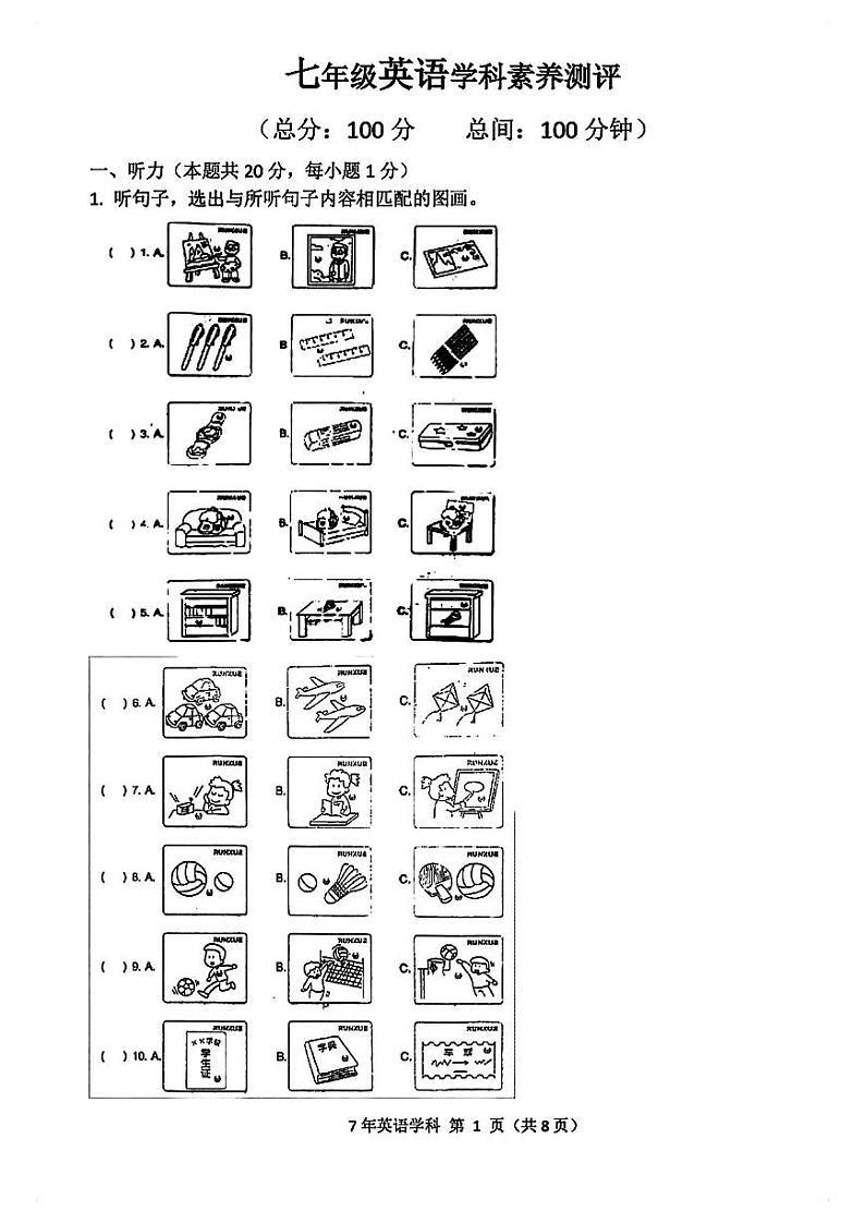 2022-2023学年黑龙江省哈尔滨116中学七年级（上）期中英语试卷.第1页