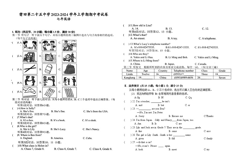 2023-2024学年福建省莆田二十五中七年级（上）期中英语试卷.01