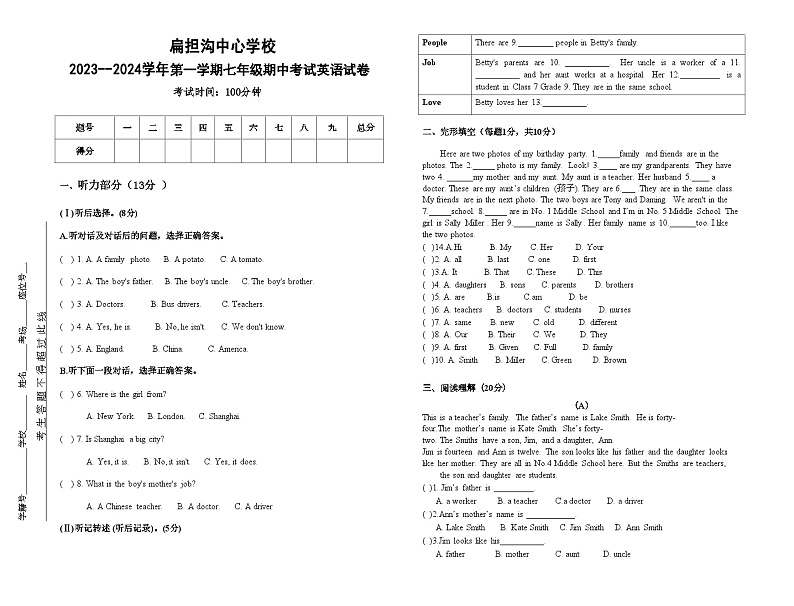 2023-2024学年宁夏吴忠市利通区扁担沟中心学校七年级（上）期中英语试卷.01