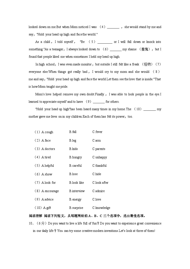 2023-2024学年贵州省贵阳市南明区九年级（上）期中英语试卷03