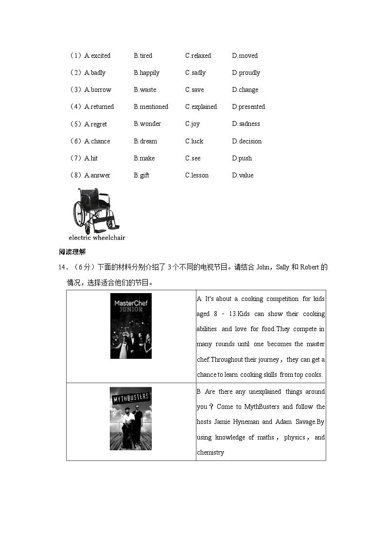 2023-2024学年北京市顺义区八年级（上）月考英语试卷（10月份）第3页