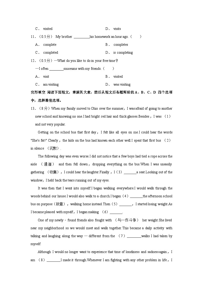 2023-2024学年北京166中学八年级（上）期中英语试卷02