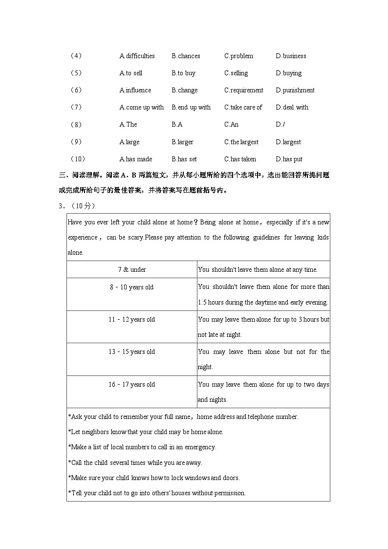 2023-2024学年广东省珠海市香洲区梅华中学九年级（上）期中英语试卷第3页