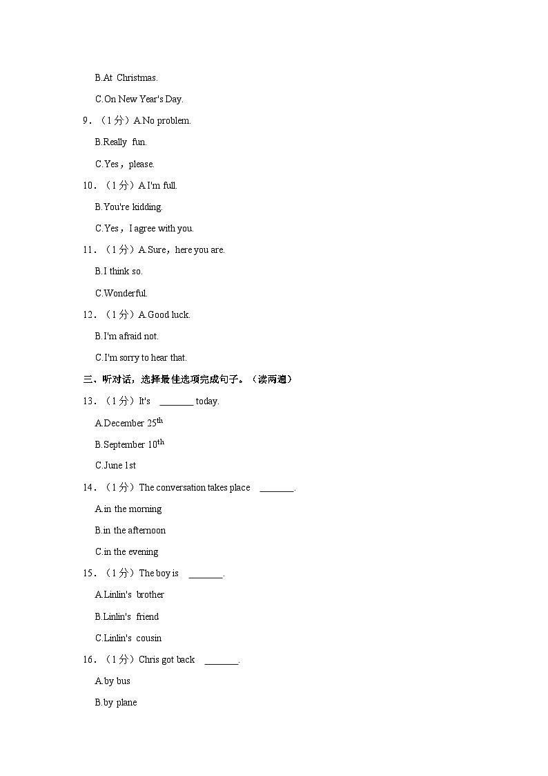 2023-2024学年贵州省黔东南州从江县九年级（上）期中英语试卷第2页