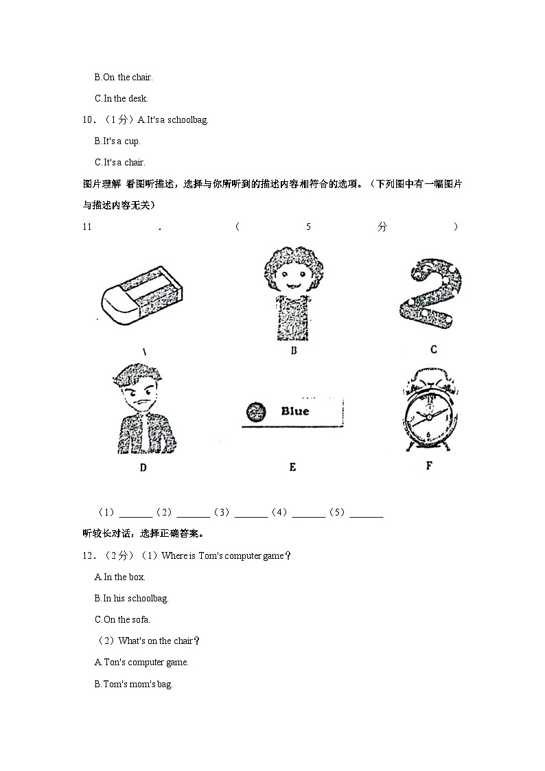 2023-2024学年吉林省松原市前郭县北片七年级（上）期中英语试卷第2页