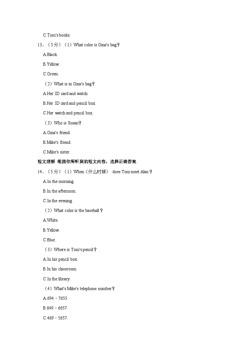 2023-2024学年吉林省松原市前郭县北片七年级（上）期中英语试卷第3页