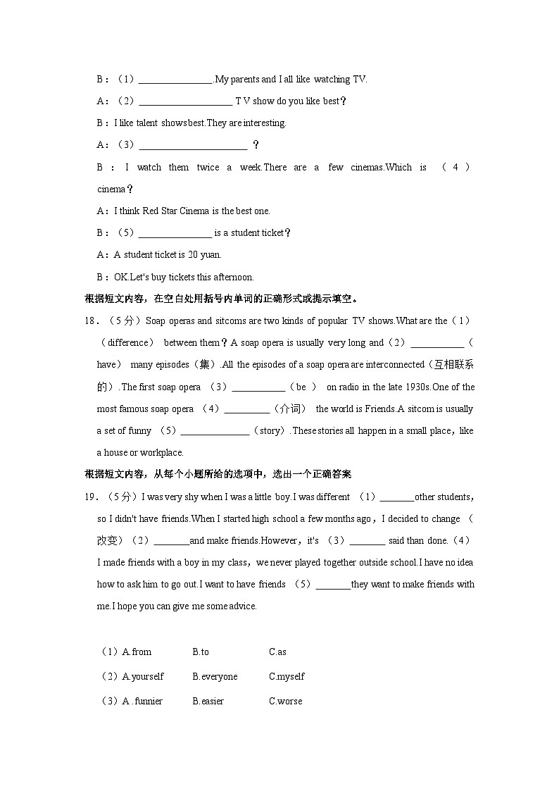 2023-2024学年吉林省松原市乾安县八年级（上）期中英语试卷03