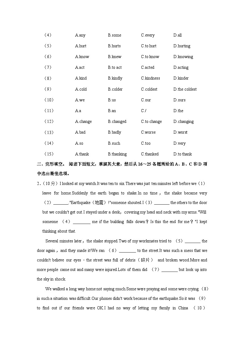 2023-2024学年广东省广州市明珠教育集团八年级（上）期中英语试卷第2页