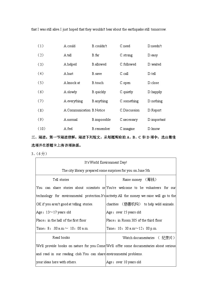 2023-2024学年广东省广州市明珠教育集团八年级（上）期中英语试卷第3页
