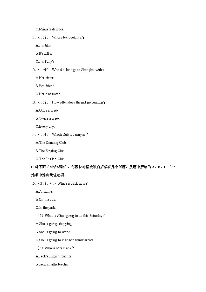 2023-2024学年天津市红桥区八年级（上）期中英语试卷第3页