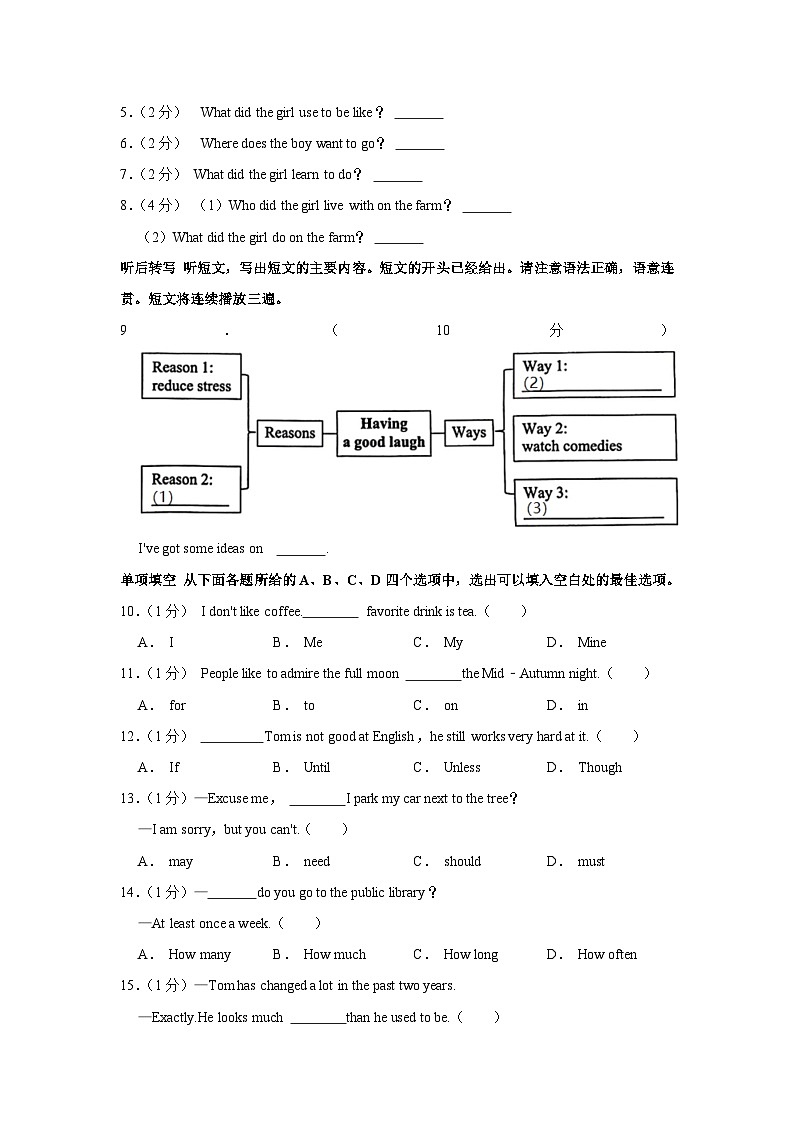 2023-2024学年北京市海淀区九年级（上）期中英语试卷02
