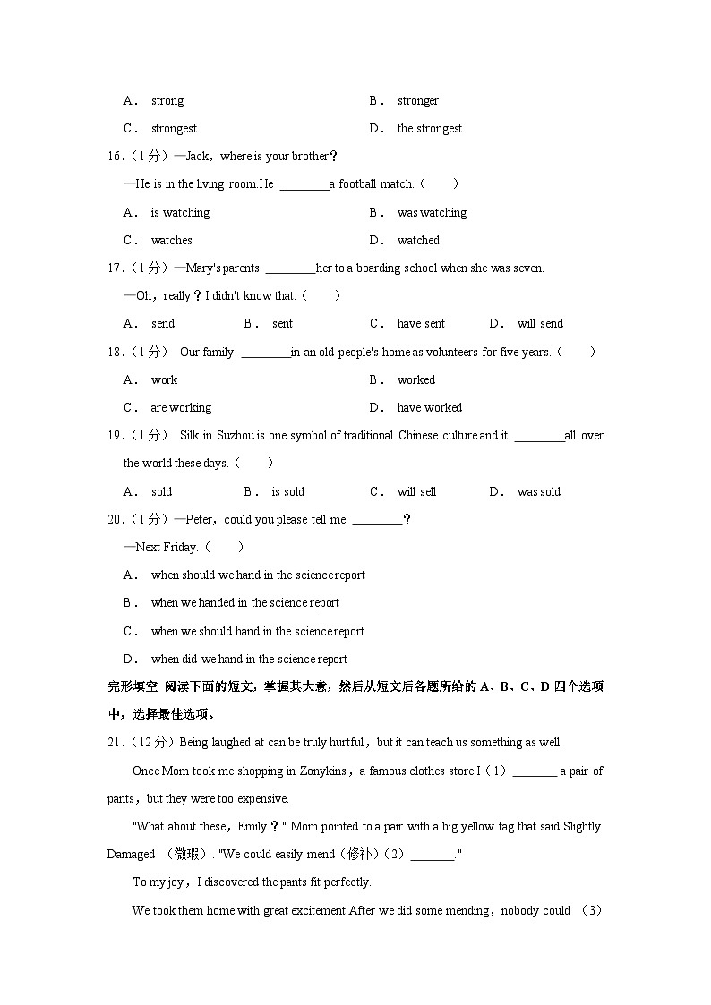 2023-2024学年北京市海淀区九年级（上）期中英语试卷03