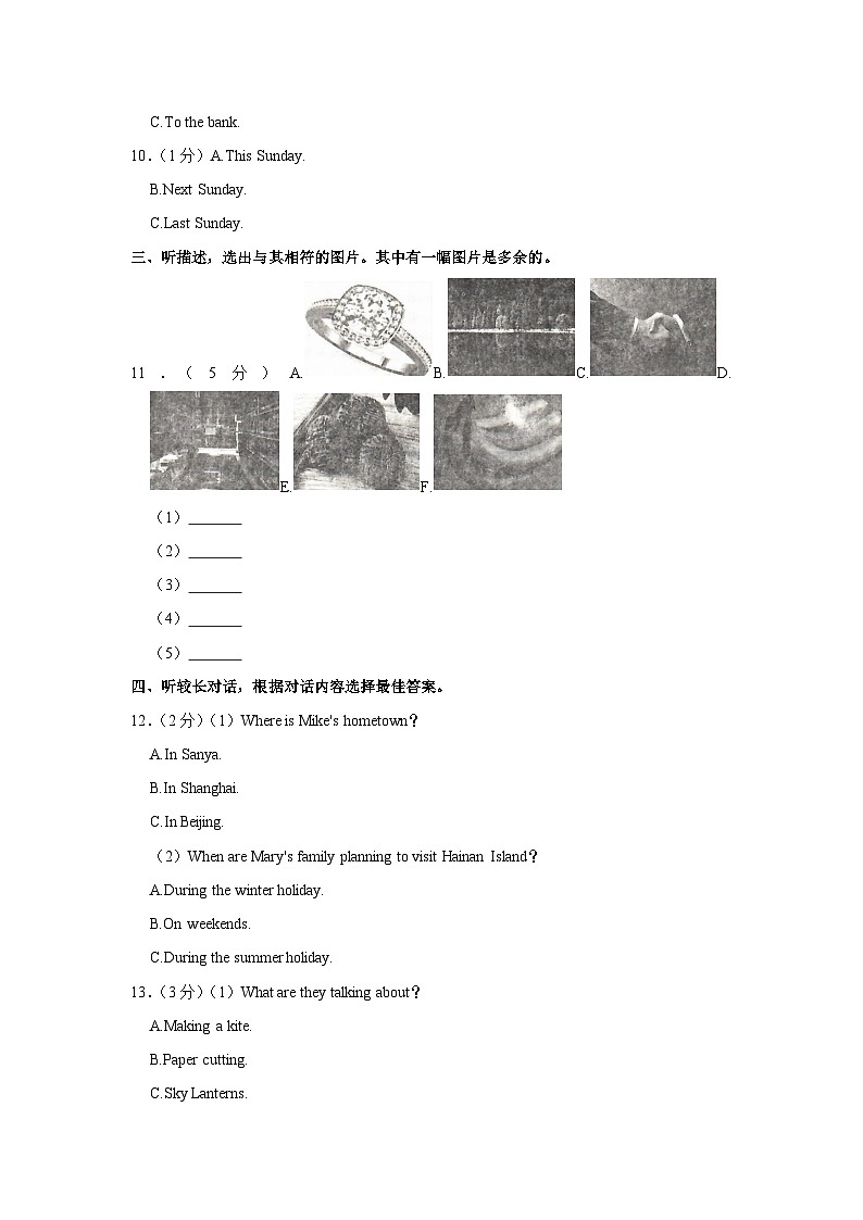 2023-2024学年吉林省长春市德惠市九年级（上）期中英语试卷第2页
