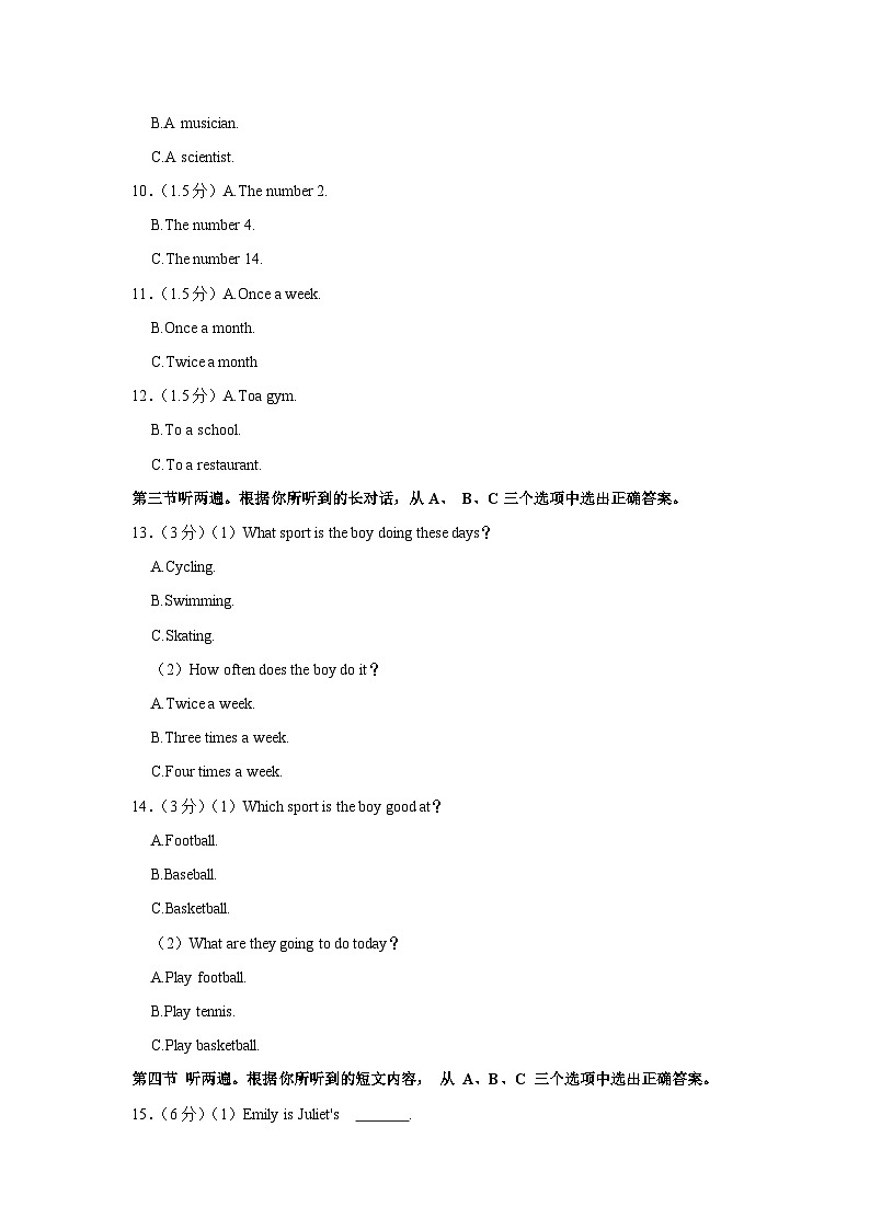 2023-2024学年重庆市潼南区六校八年级（上）期中英语试卷第2页