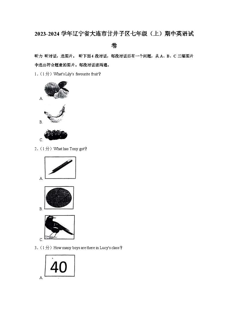 2023-2024学年辽宁省大连市甘井子区七年级（上）期中英语试卷01