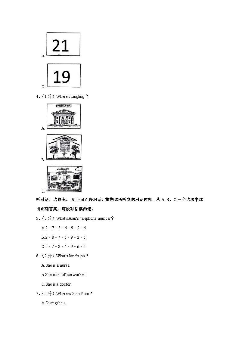 2023-2024学年辽宁省大连市甘井子区七年级（上）期中英语试卷02