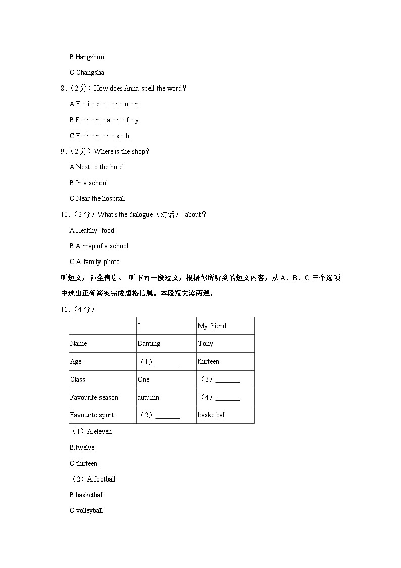 2023-2024学年辽宁省大连市甘井子区七年级（上）期中英语试卷03