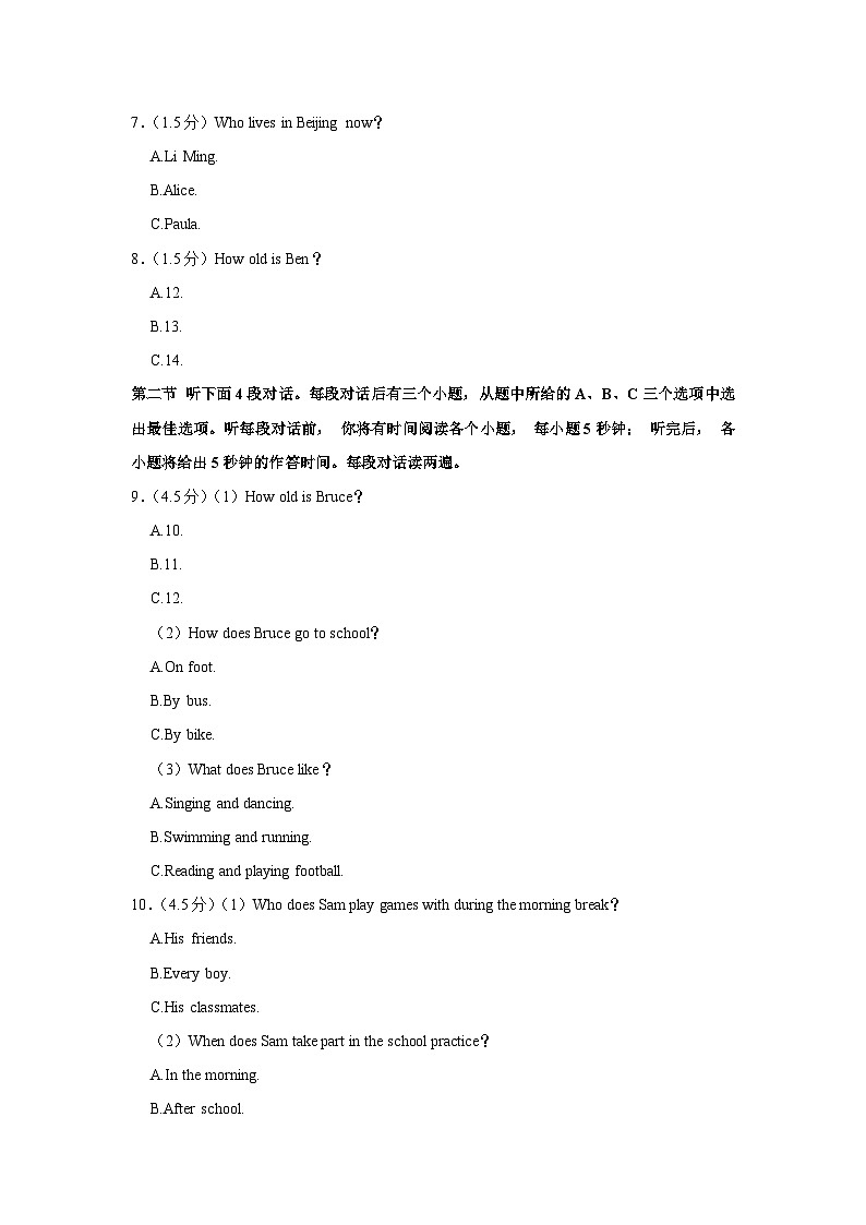2023-2024学年辽宁省沈阳市大东区七年级（上）月考英语试卷（10月份）第2页