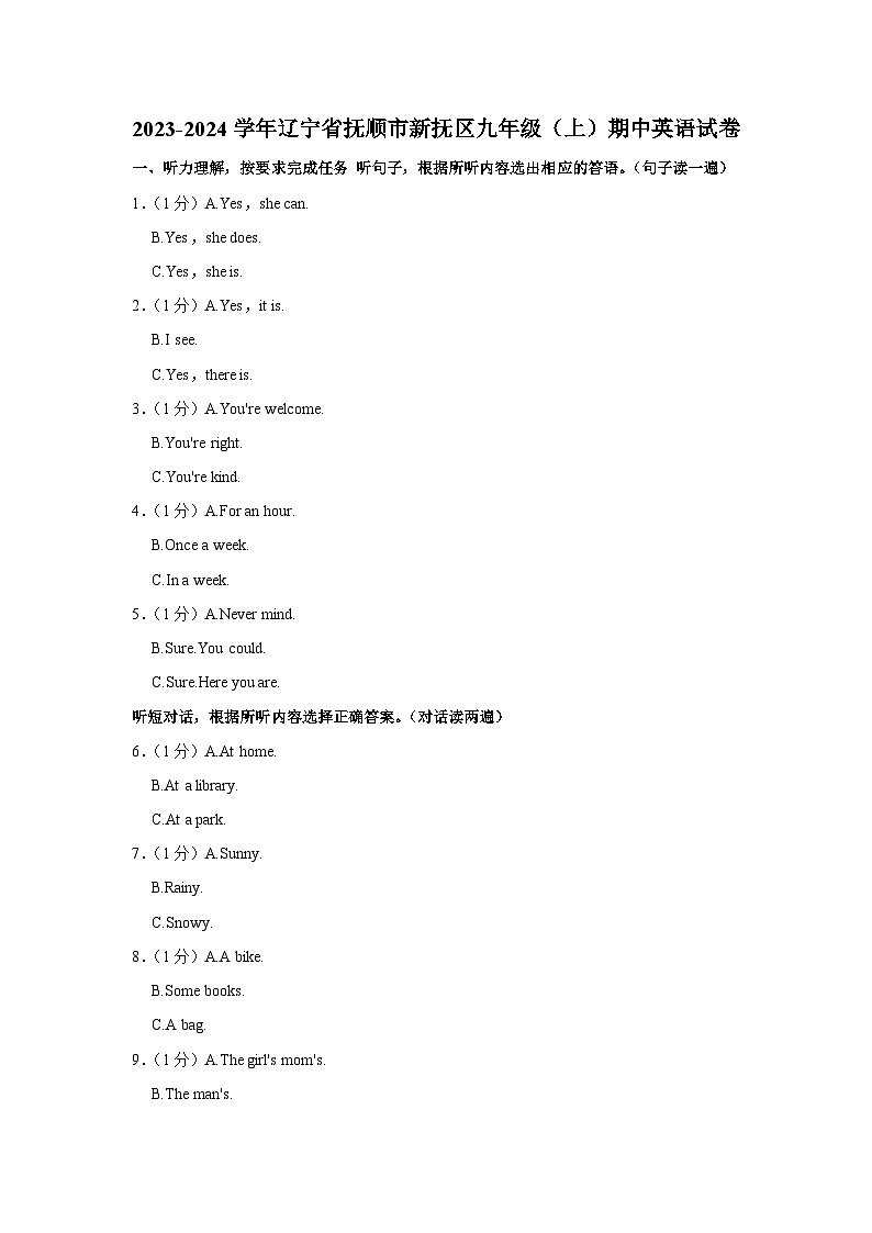 2023-2024学年辽宁省抚顺市新抚区九年级（上）期中英语试卷01