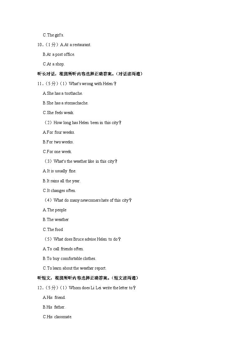 2023-2024学年辽宁省抚顺市新抚区九年级（上）期中英语试卷02