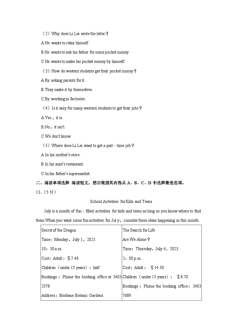 2023-2024学年辽宁省抚顺市新抚区九年级（上）期中英语试卷03