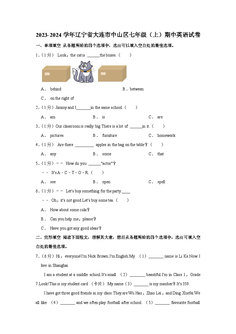 2023-2024学年辽宁省大连市中山区七年级（上）期中英语试卷01