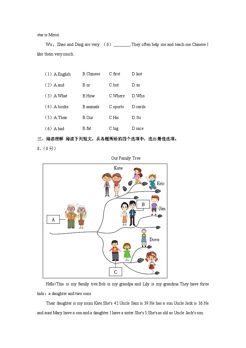2023-2024学年辽宁省大连市中山区七年级（上）期中英语试卷02
