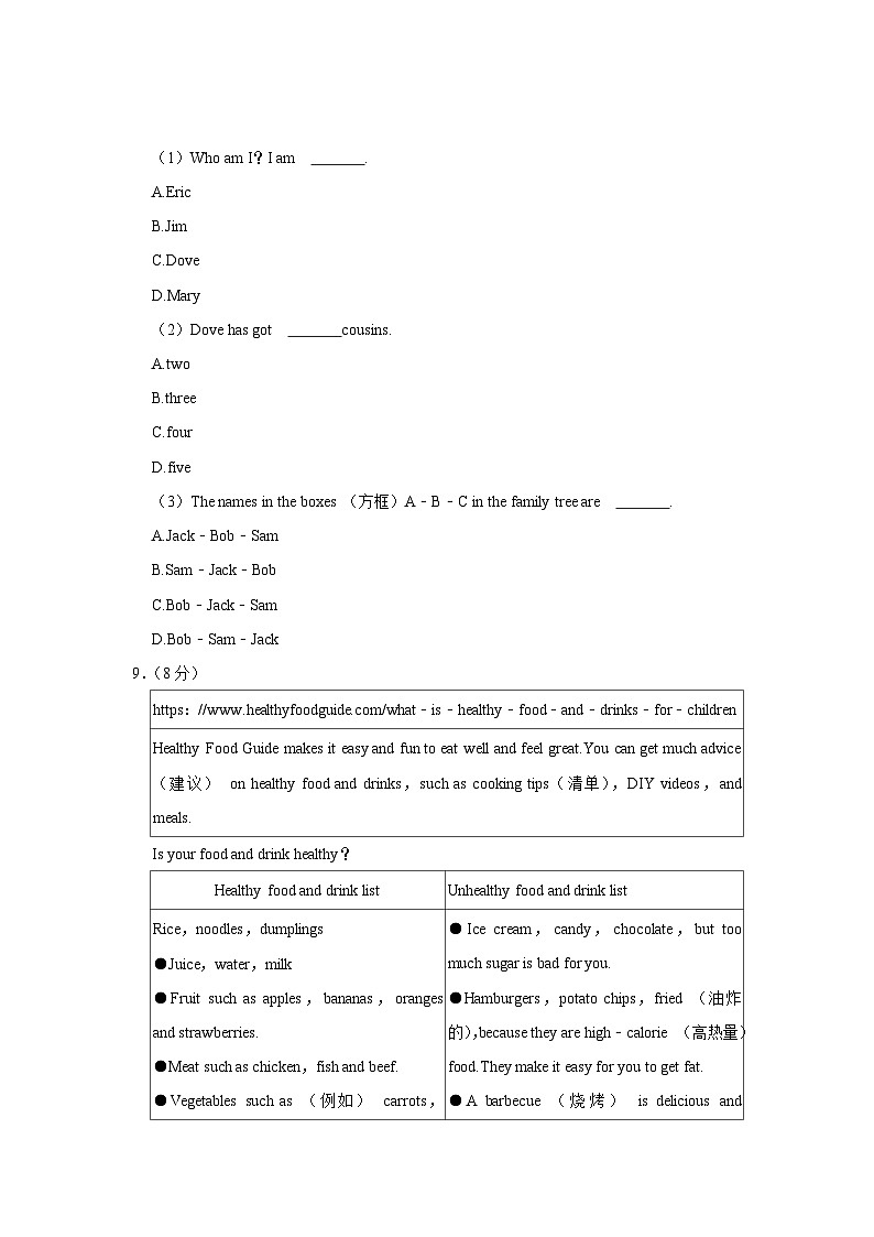 2023-2024学年辽宁省大连市中山区七年级（上）期中英语试卷03