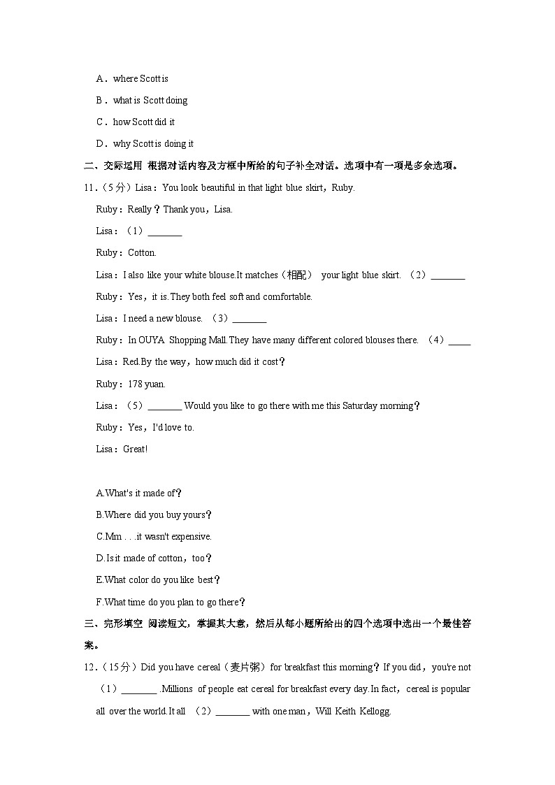 2023-2024学年吉林省长春汽车经开区九年级（上）期中英语试卷第2页