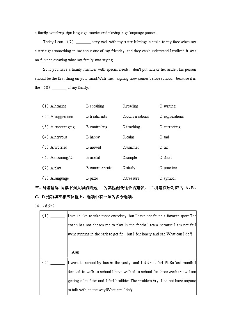2023-2024学年北京市丰台区九年级（上）期中英语试卷03