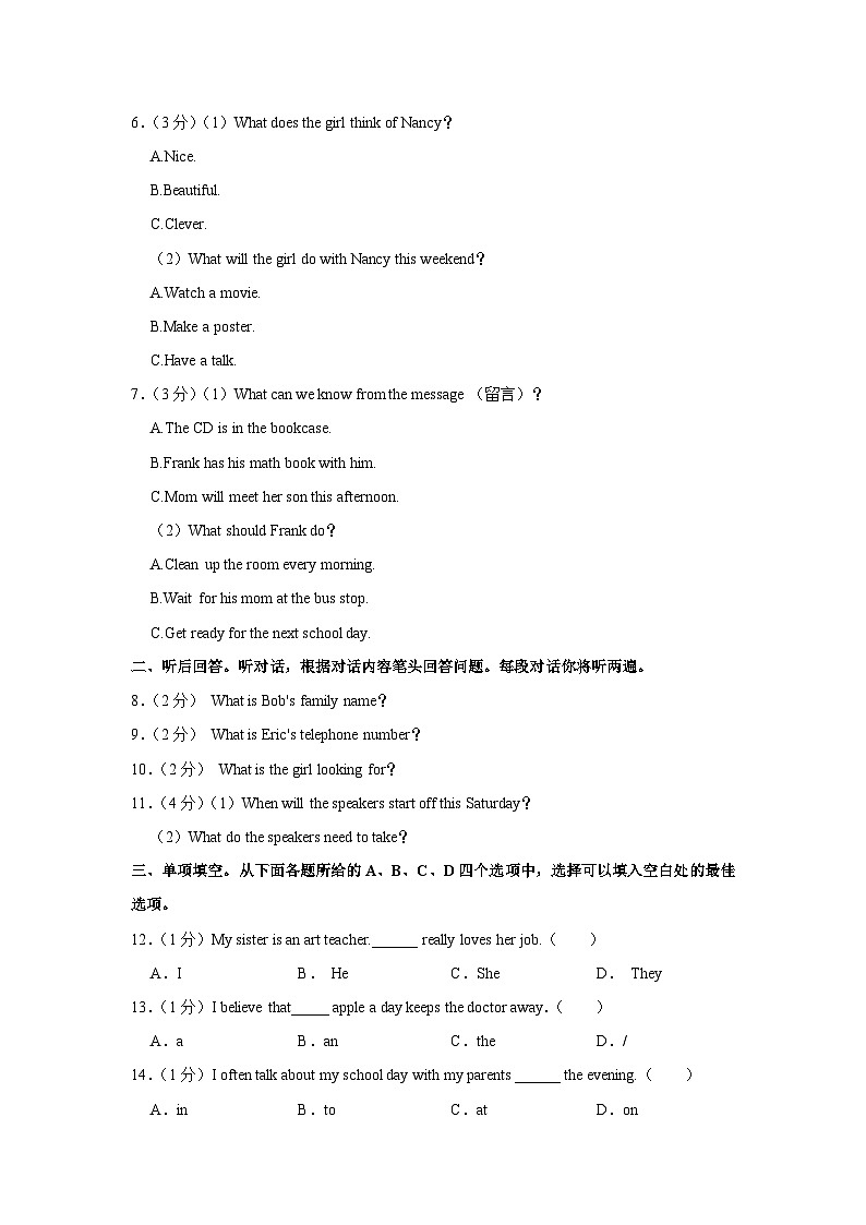 2023-2024学年北京市海淀区七年级（上）期中英语试卷第2页