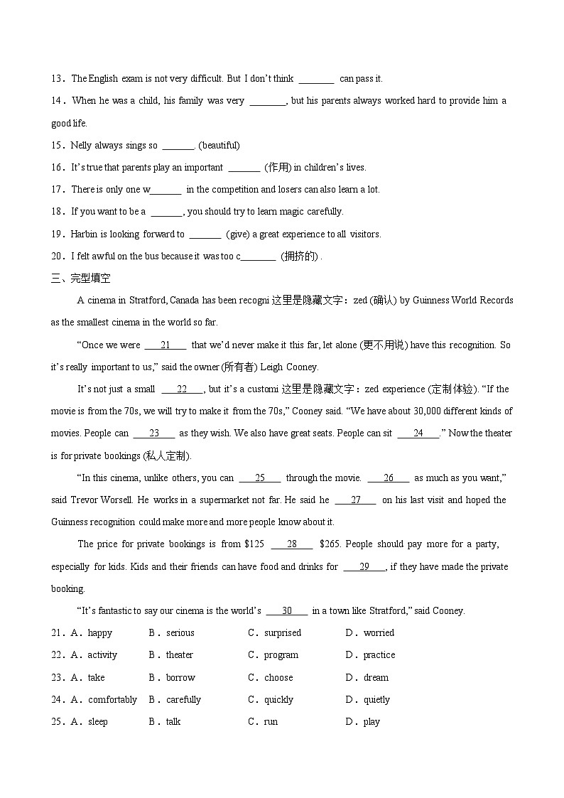 人教版八年级英语上册 Unit 4 What's the best movie theater？Section B同步训练第2页