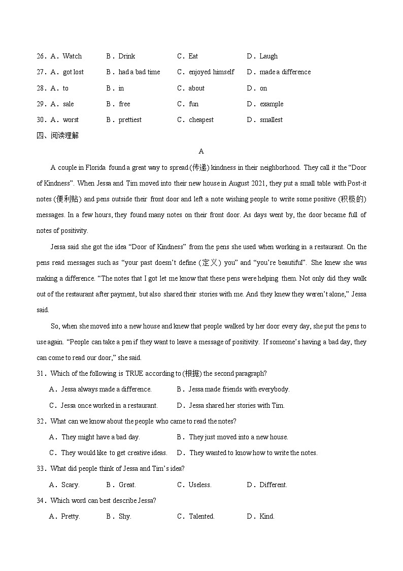 人教版八年级英语上册 Unit 4 What's the best movie theater？Section B同步训练第3页